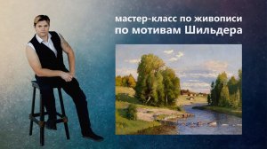 Как нарисовать деревенский летний пейзаж, живопись маслом.