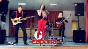 кавер-группа "Европа" - концерт в Барановичах (2021)