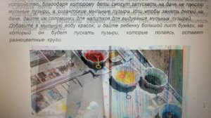 Консультация для родителей Чем занять ребенка на даче ДО-1 Шукаева