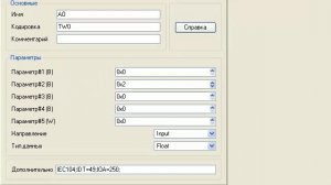 Подключение ПЛК к SCADA ПО МЭК 60870-5-104