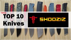 ✅ 10 Ножей от компании SHOOZIZ