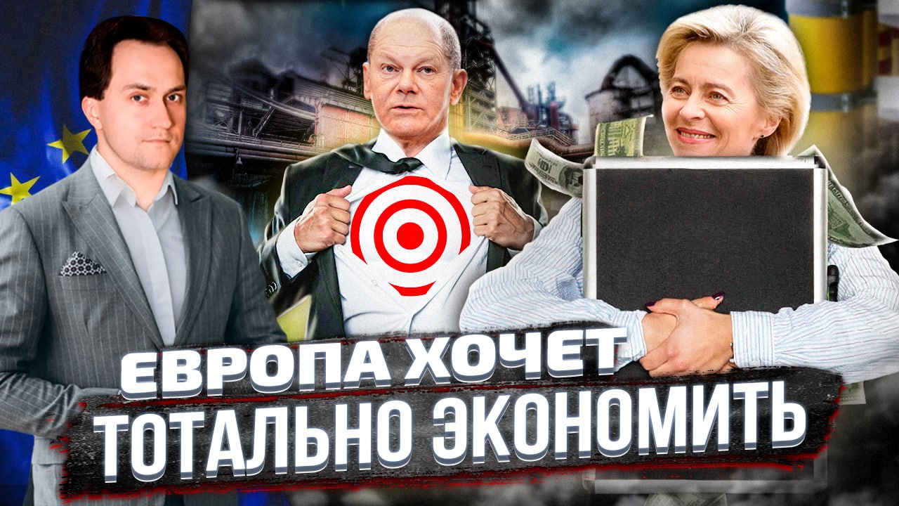 Тушите свет: ЕС сократит энергопотребление к 2030 году | Геоэнергетика Инфо