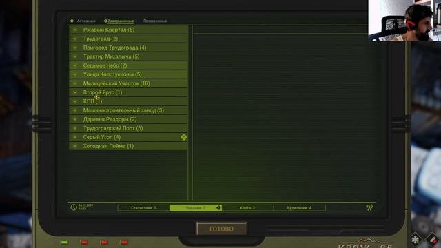 #20. Атом РПГ Трудоград(ATOM RPG Trudograd). Прохождение