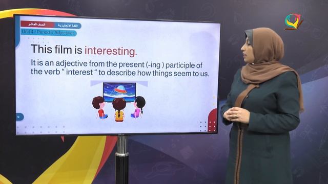 اللغة الإنجليزية 10 - الفصل 1 | Unit 4 - Period 3 - Adjectives смотреть онлайн