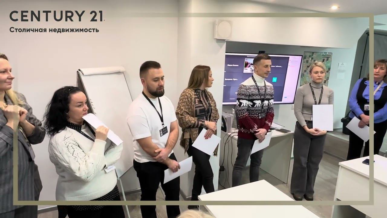 Welcome-день в Century 21 Столичная недвижимость 10.01.2024