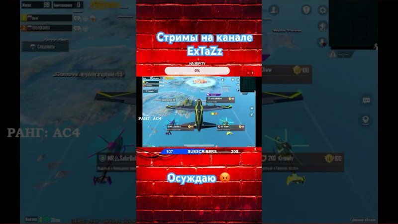 Осуждаю таки движения #trend #funk #qmiir #phonk #стрим #пабг #pubgmobile #metroroyale #pubg