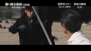 Ling Yao vs King Bradley Live-Action Fullmetal Alchemist: Final Chapter - The Last Transmutation