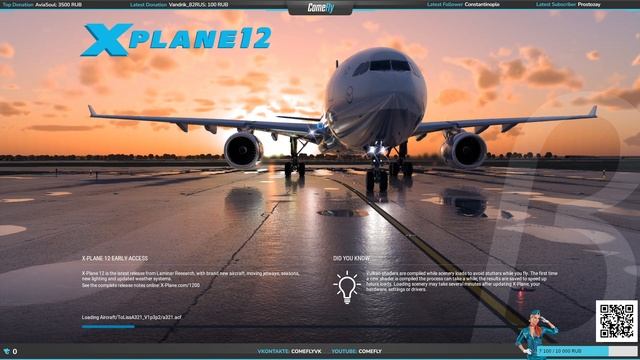 X-Plane 12. Решаем проблему со сглаживанием, мылом. смотреть онлайн