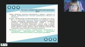 Разработка и освоение новых образовательных программ ДОО