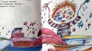 Детский рассказ "Вредные советы"  - читаем вслух. Г. Остер