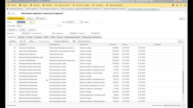 Как оформить отгул в 1С:Зарплата и управление персоналом? смотреть онлайн