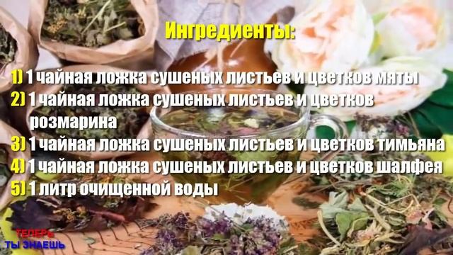 КОЛЕНИ Станут Как НОВЫЕ, Если ЗАВАРИТЬ...ЭТОТ Чай ПЬЮТ Много ВРАЧЕЙ !