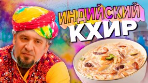КХИР | Кулинарное шоу - Куки Внуки