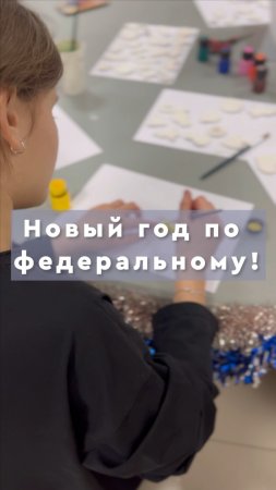 Студенты СФУ отметили Новый год по-федеральному! #shorts