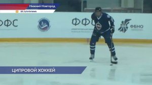 Хоккейный турнир в рамках ежегодной конференции ЦИПР открылся в ФОКе «Мещерский»