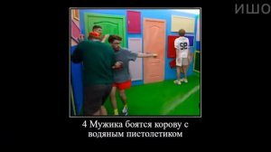 мемы из(А4) 100  ДВЕРЕЙ😂