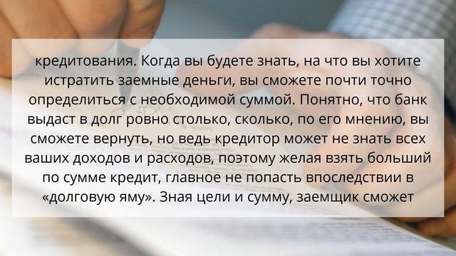 Причины отклонения заявки на быстрый кредит