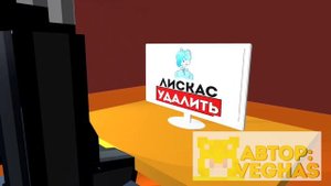 (3D) Бискас - Души (Сниппет фан клип)