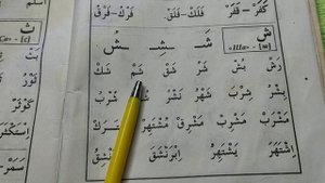 15 урок буква {ша} ش Муаллим сани второй учитель معلم ثاني