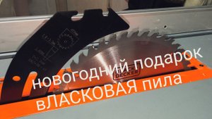 Настольная пила Black&Decker 1800 Вт, 5200 об/мин, диск 254x30 мм BES720. циркулярка моя "власковая"