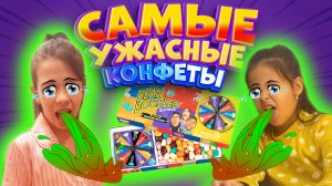 Самые УЖАСНЫЕ конфеты BEAN BOOZLED со вкусом СОПЛЕЙ и ПОНОСА | BEAN BOOZLED CHALLENGE