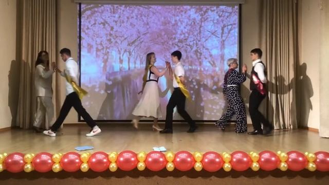 Вальс учителей. Последний звонок 2022 смотреть онлайн