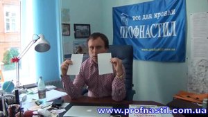 Правила хранения профнастила