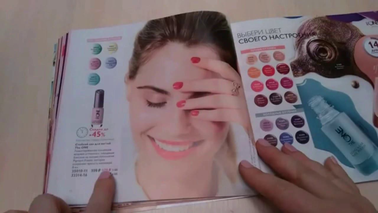 Листаем каталог #2/2019 смотреть онлайн