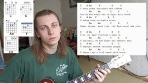Черный Лукич - У окна // разбор