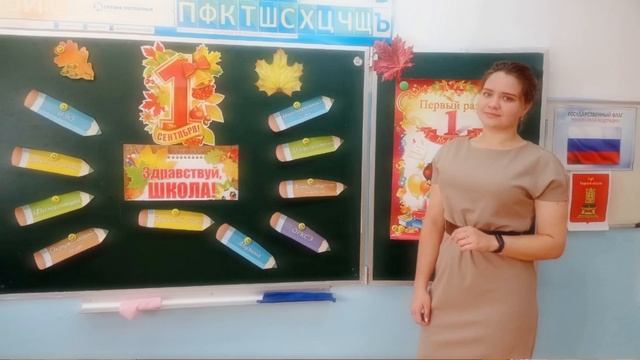 Первому учителю посвящается...