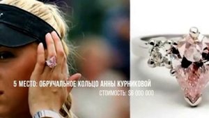 ТОП 10  самых дорогих в мире колец с бриллиантами