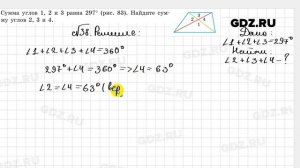 № 38 - Геометрия 7 класс Казаков