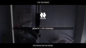 Сильнейшая аффирмация на деньги! INSTARDING через DEGNO