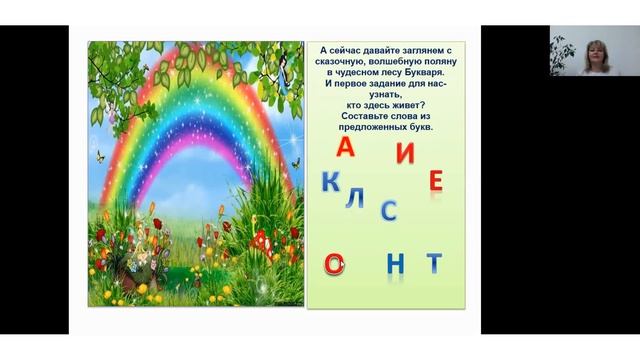 Занятие 1. Занимательная грамматика