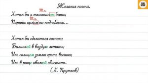 Упражнение 244, стр 129. Русский язык 4 класс, часть 1.