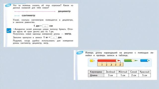 От точки до пирамиды. Изучаем геометрию по учебникам системы Л.В Занкова смотреть онлайн