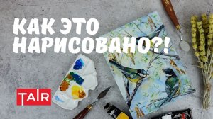 Рисуем птиц акрилом: синички на холсте.