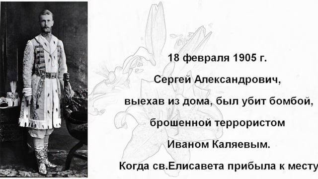 ВЕЛИКАЯ КНЯГИНЯ ЕЛИЗАВЕТА ФЁДОРОВНА смотреть онлайн