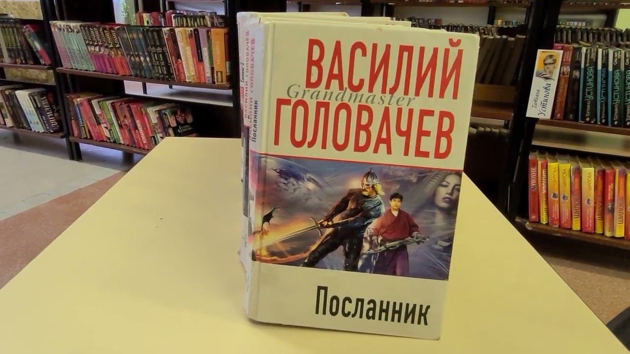 Представляем именинника Василий Головачев