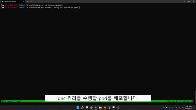 facebook 쿠버네티스 밋업 데모 - dns 쿼리 смотреть онлайн