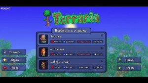 Гайд по террарии|как сделать персонажа journey мод со всеми вещами для террарии 1.4 на андроид)