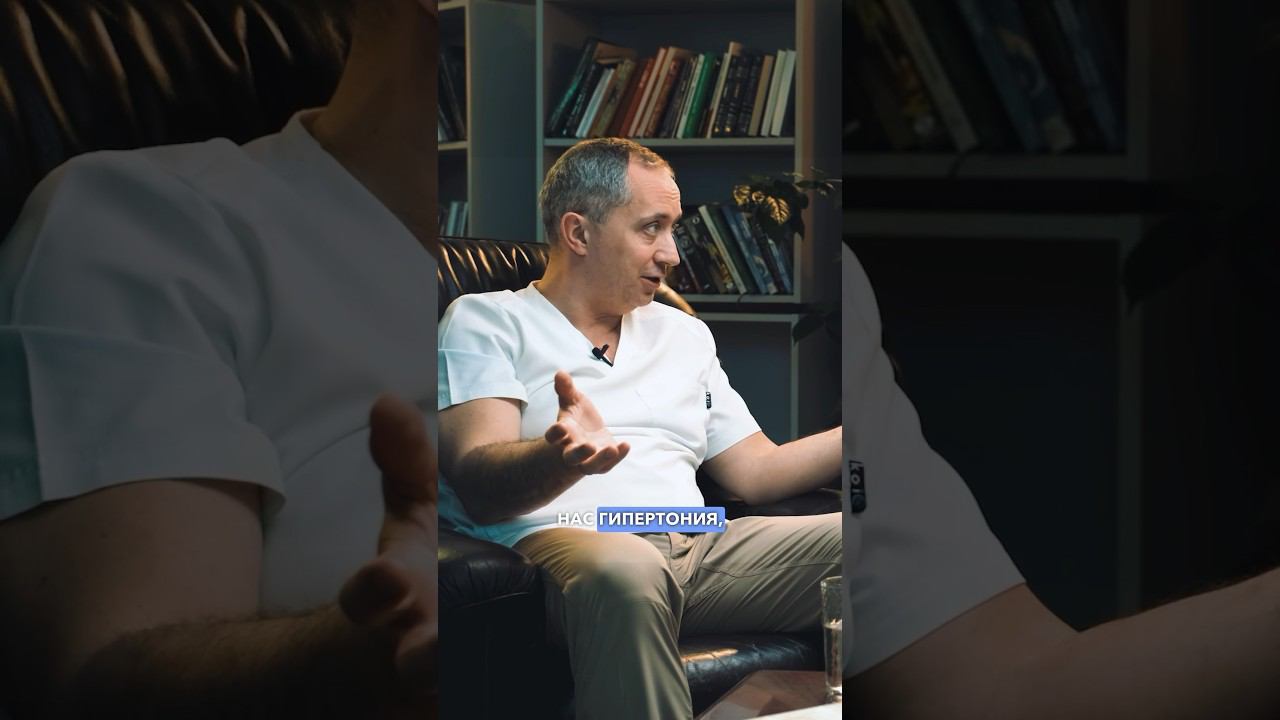 Как гипертония мешает жить. Комментирует доктор Шишонин. #доктореремин #коксартроз #медицина