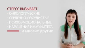 Актуальные вопросы фармацевтического консультирования пациентов с тревожными (депрессивными), 36