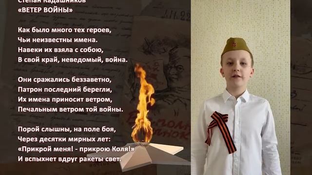 Стихи Степана Кадашникова о войне для детей.