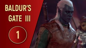 ПРОХОЖДЕНИЕ BALDUR'S GATE 3 - ЧАСТЬ 1 - ПАРАЗИТ