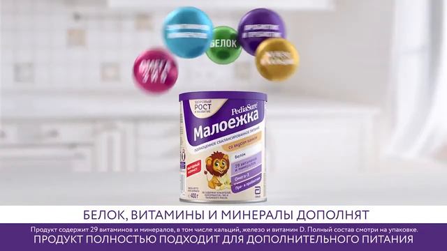 Pediasure Малоежка смотреть онлайн
