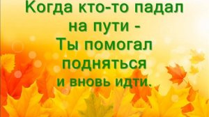 Всё для меня. Детская песня на жатву.