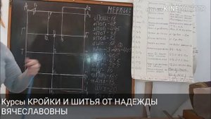 ВЫКРОЙКА ОСНОВА, ДЛЯ ЖЕНСКОЙ ОДЕЖДЫ. Спинка. Курсы КРОЙКИ И ШИТЬЯ ОТ НАДЕЖДЫ ВЯЧЕСЛАВОВНЫ.