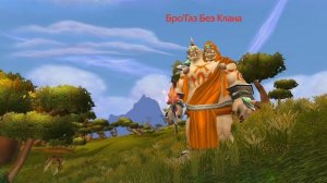 Редкие мобы Запределья World of Warcraft: The Burning Crusade. (спавн, лут и отсылки) Гайд Wow tbc