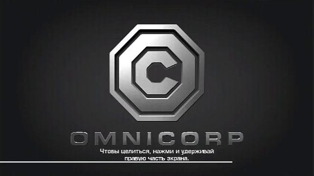 Прохождение Робокоп #3